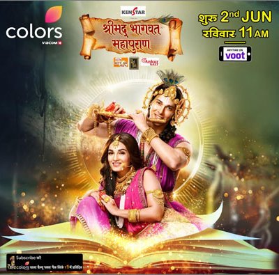 Shrimad Bhagwat Mahapuran (2019)