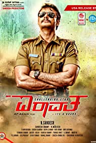 Mr. Airavata (2015)